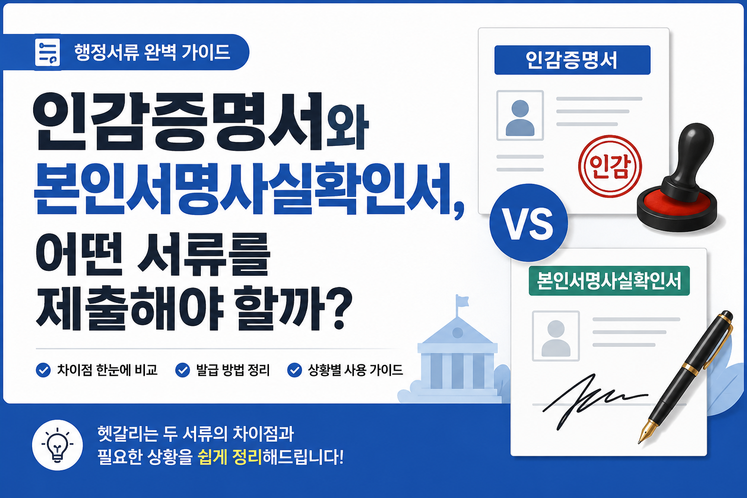 인감증명서 썸네일