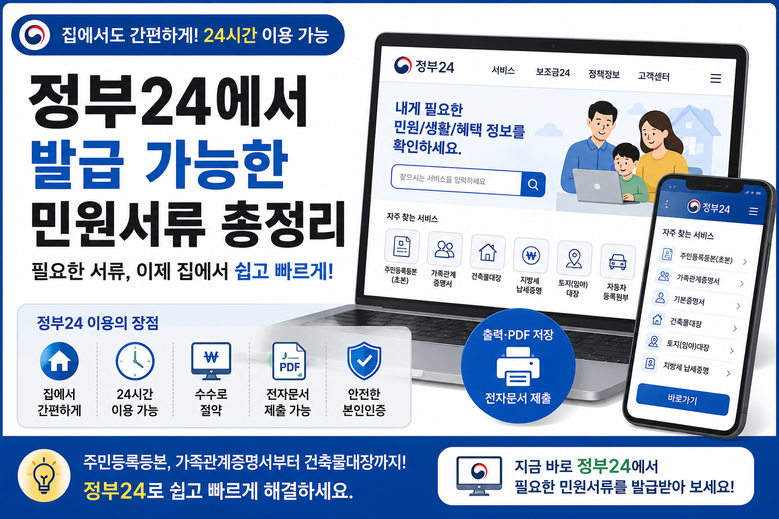 민원 서류 썸네일